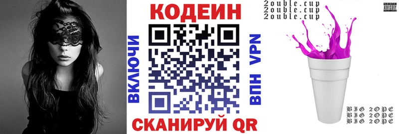 ОМГ ОМГ вход  Аша  Codein Purple Drank 