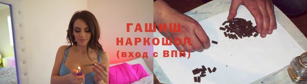 гашик Армянск