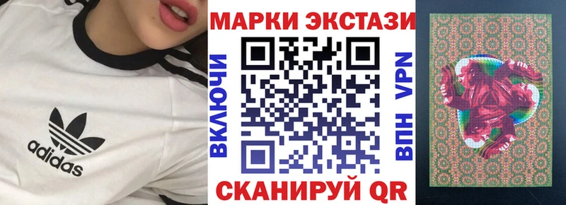 Марки 25I-NBOMe 1,8мг Аша