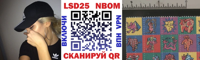 Марки 25I-NBOMe 1500мкг  Аша 